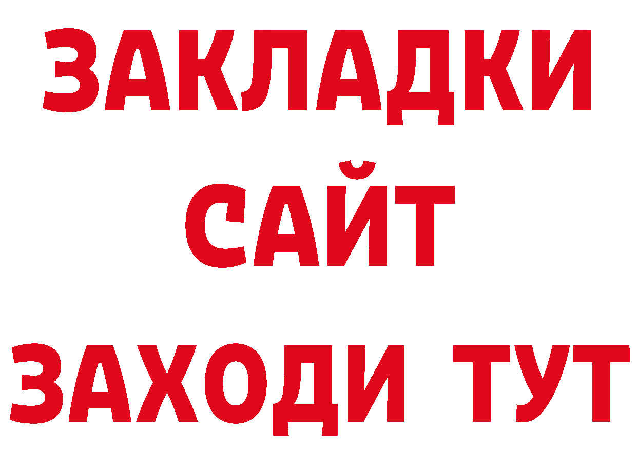 БУТИРАТ бутандиол зеркало мориарти гидра Покровск