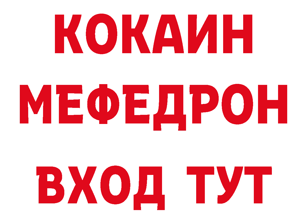 Продажа наркотиков площадка клад Покровск