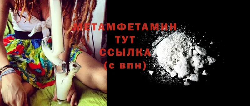 где купить   Покровск  МЕТАМФЕТАМИН Methamphetamine 